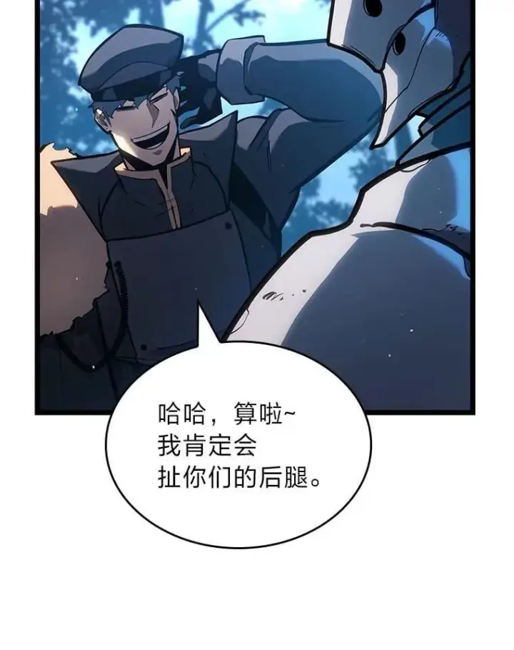《SSS级狂战士回归》103.雷明顿的阴谋图95