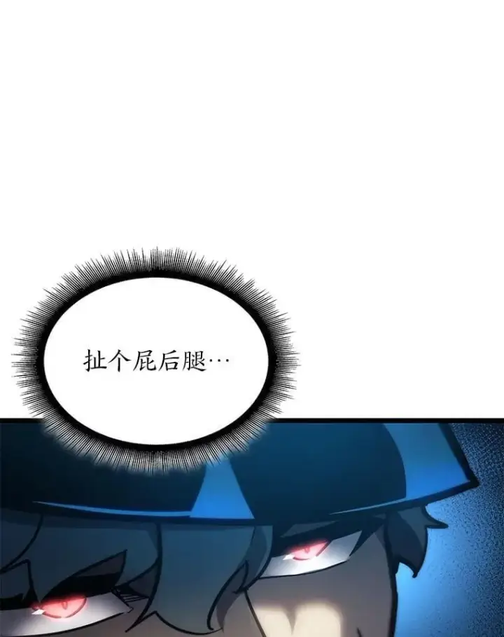 《SSS级狂战士回归》103.雷明顿的阴谋图96