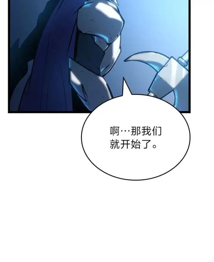 《SSS级狂战士回归》103.雷明顿的阴谋图99