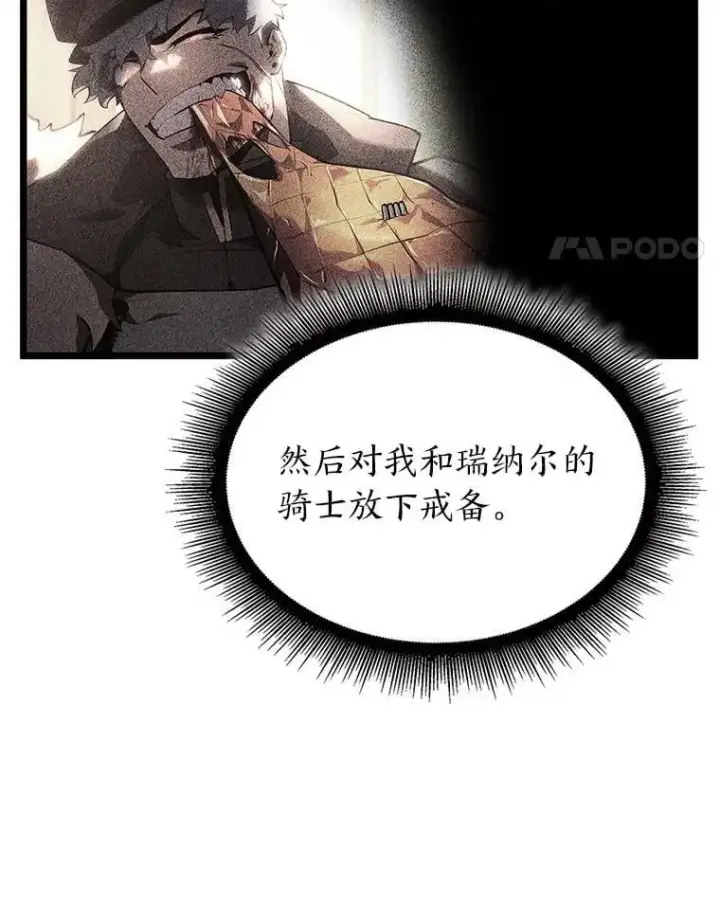 《SSS级狂战士回归》104.甜蜜的死亡图18