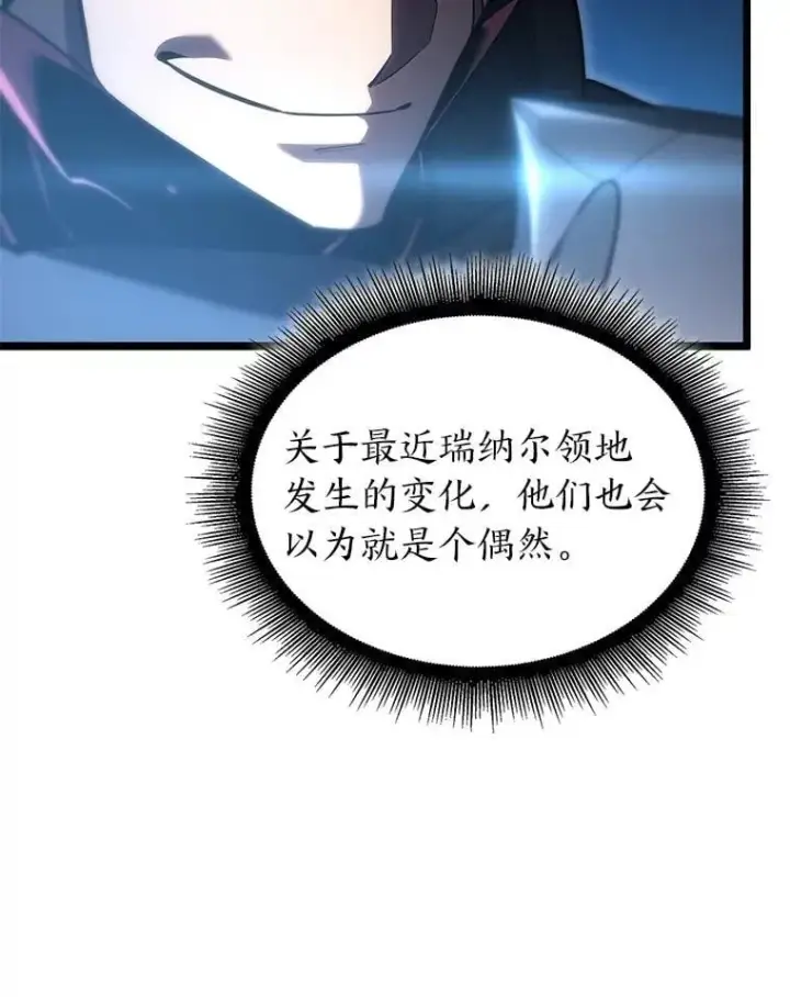 《SSS级狂战士回归》104.甜蜜的死亡图20