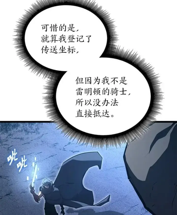 《SSS级狂战士回归》104.甜蜜的死亡图29