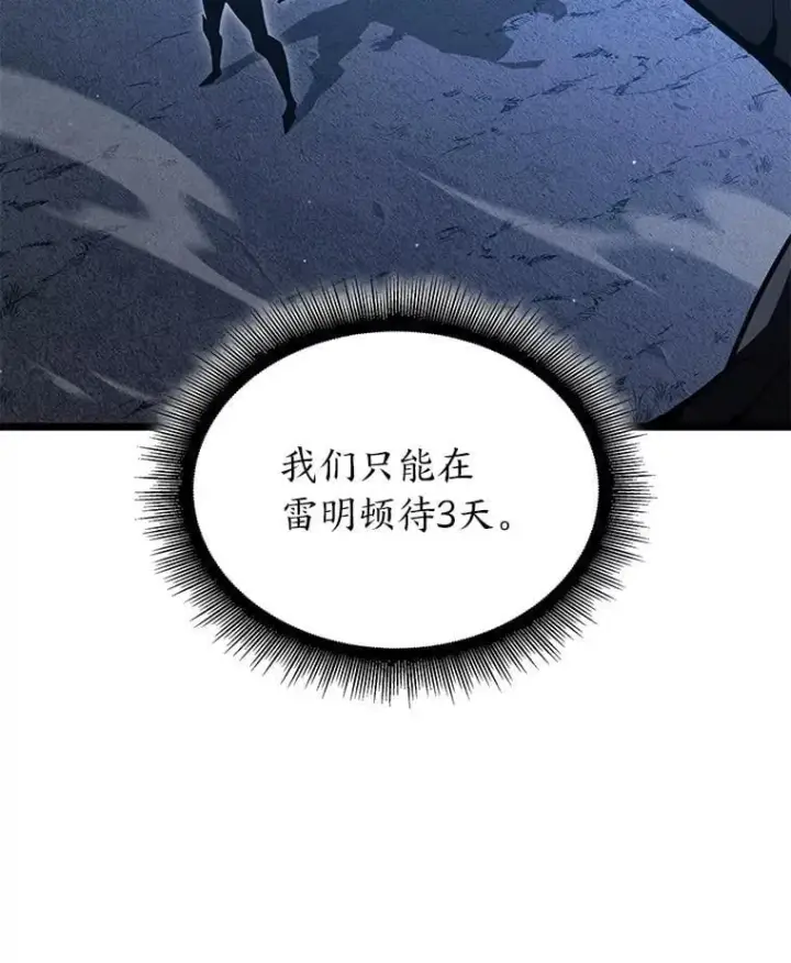 《SSS级狂战士回归》104.甜蜜的死亡图30