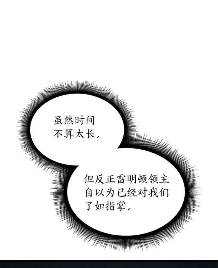 《SSS级狂战士回归》104.甜蜜的死亡图31