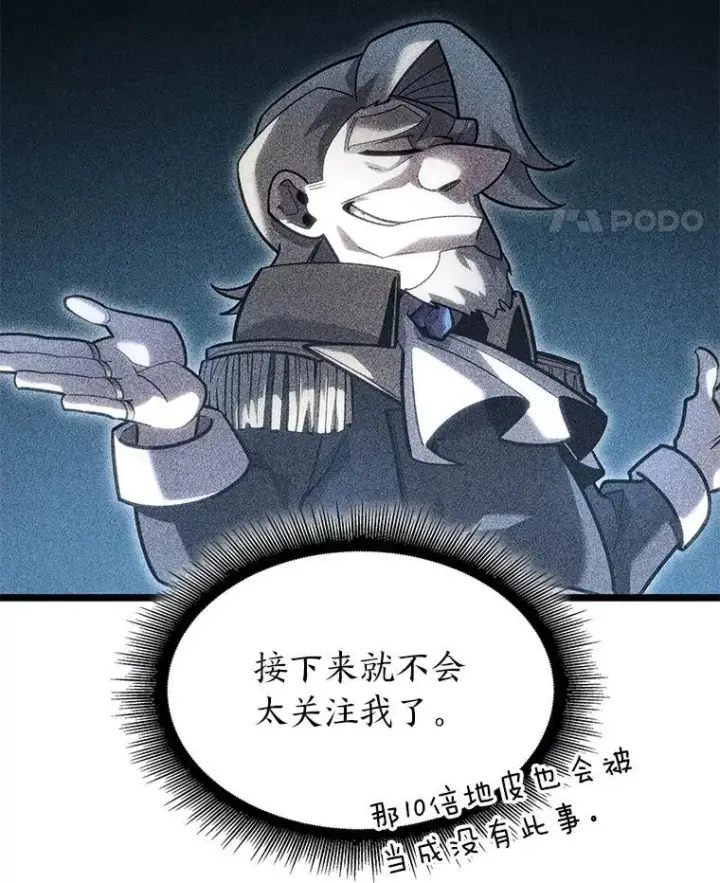 《SSS级狂战士回归》104.甜蜜的死亡图32