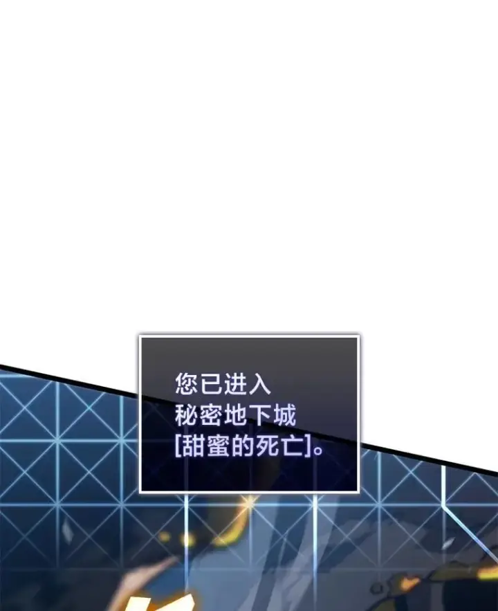 《SSS级狂战士回归》104.甜蜜的死亡图38