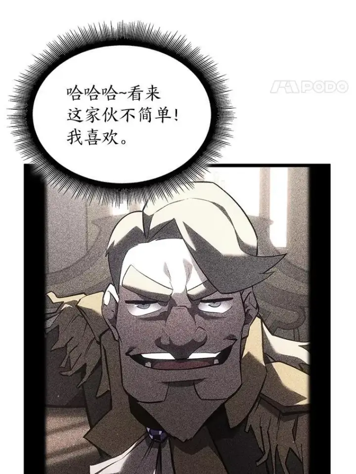 《SSS级狂战士回归》104.甜蜜的死亡图4