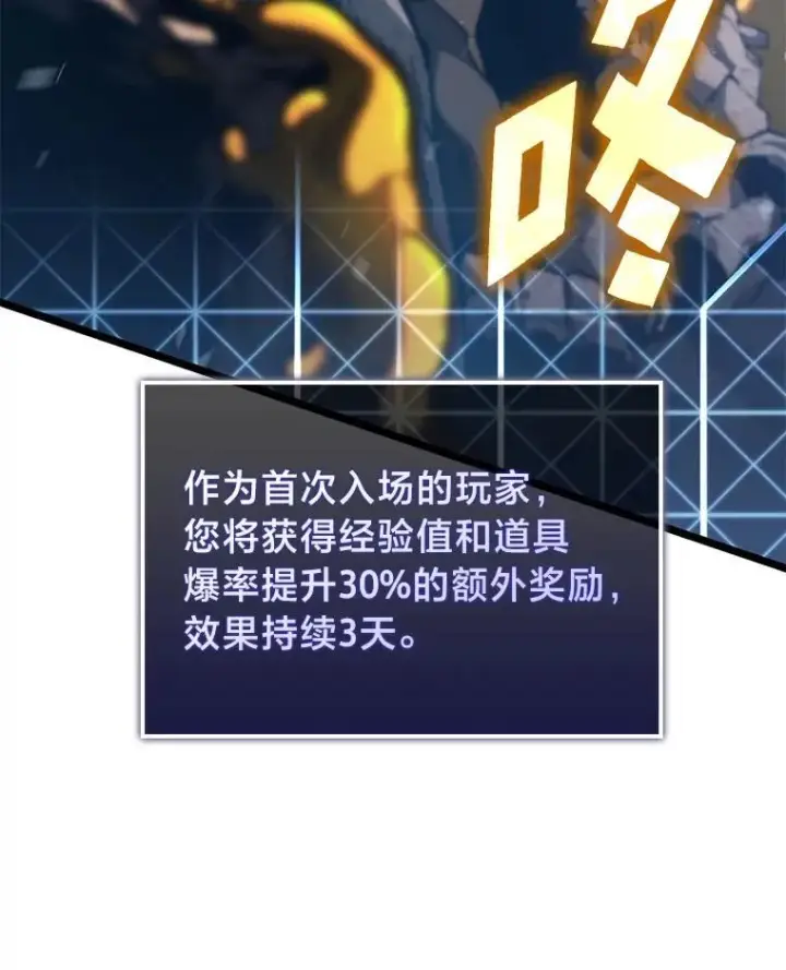 《SSS级狂战士回归》104.甜蜜的死亡图41