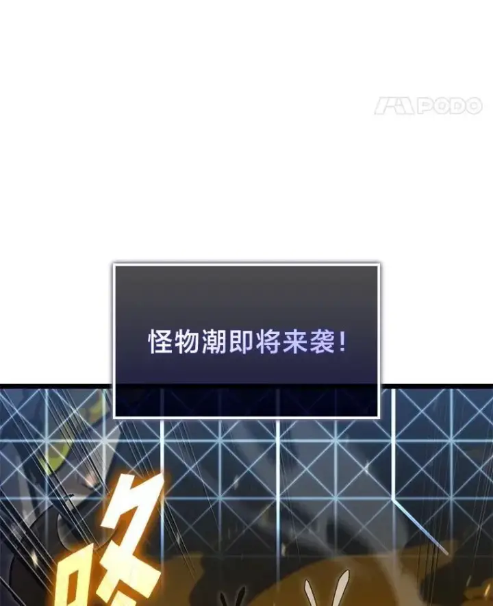 《SSS级狂战士回归》104.甜蜜的死亡图46