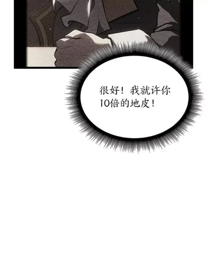 《SSS级狂战士回归》104.甜蜜的死亡图5