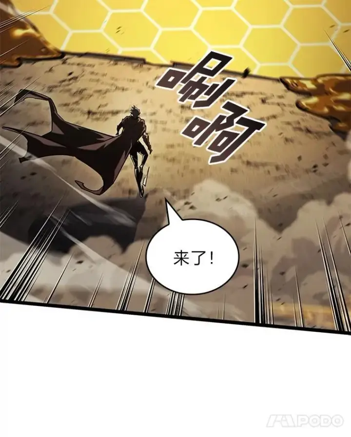 《SSS级狂战士回归》104.甜蜜的死亡图59