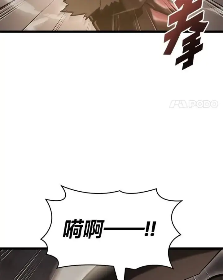 《SSS级狂战士回归》104.甜蜜的死亡图63