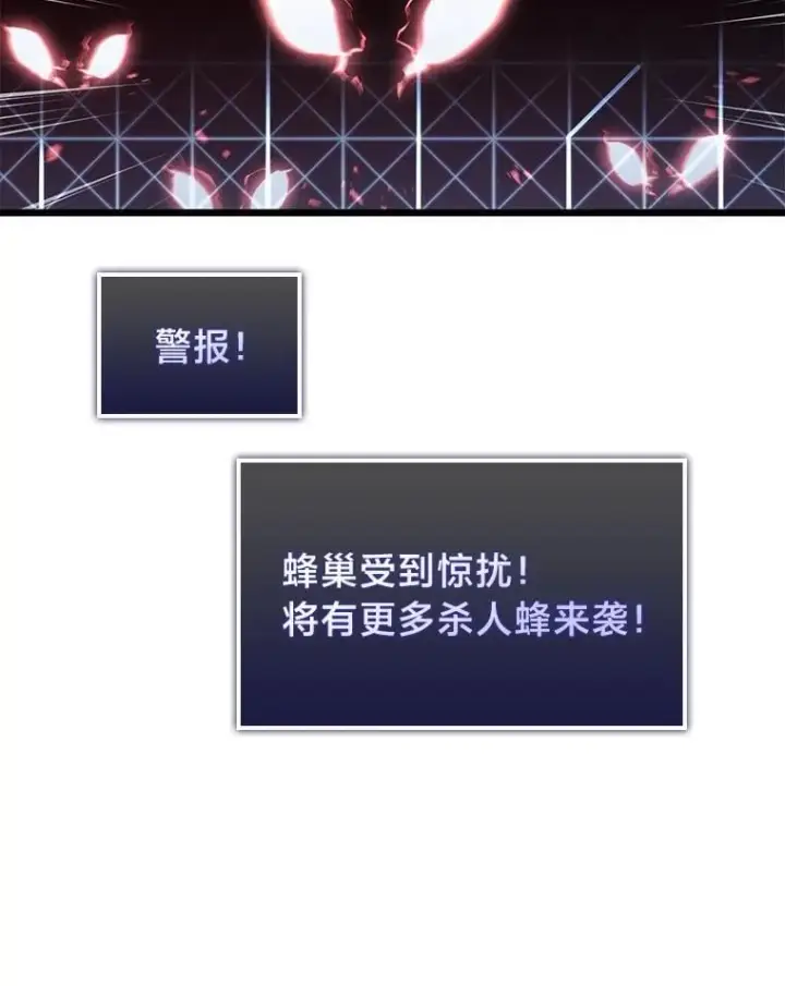 《SSS级狂战士回归》104.甜蜜的死亡图68