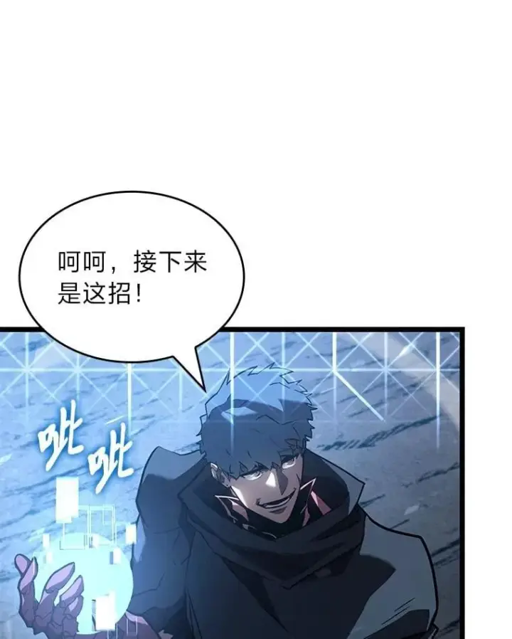 《SSS级狂战士回归》104.甜蜜的死亡图71