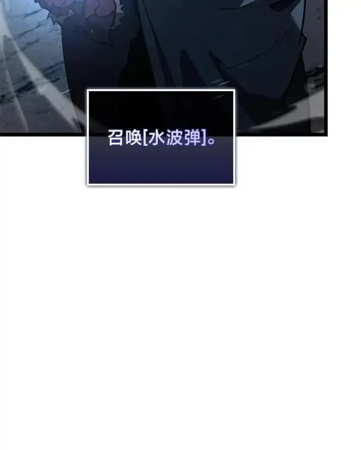 《SSS级狂战士回归》104.甜蜜的死亡图72