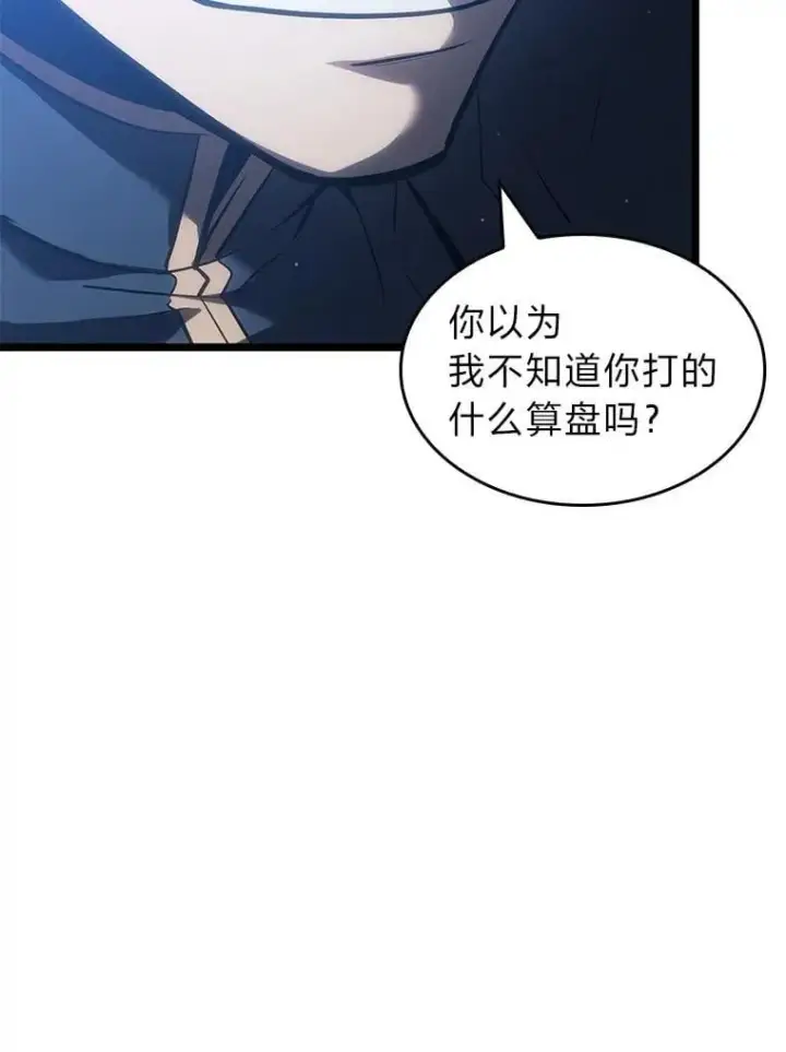 《SSS级狂战士回归》104.甜蜜的死亡图8