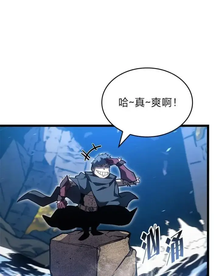 《SSS级狂战士回归》104.甜蜜的死亡图84
