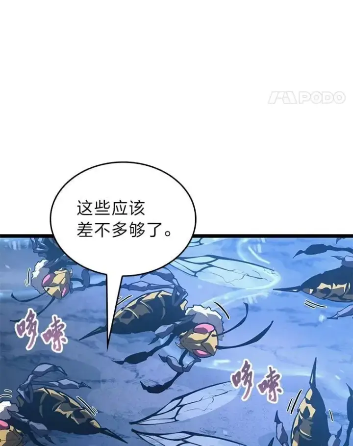 《SSS级狂战士回归》104.甜蜜的死亡图87