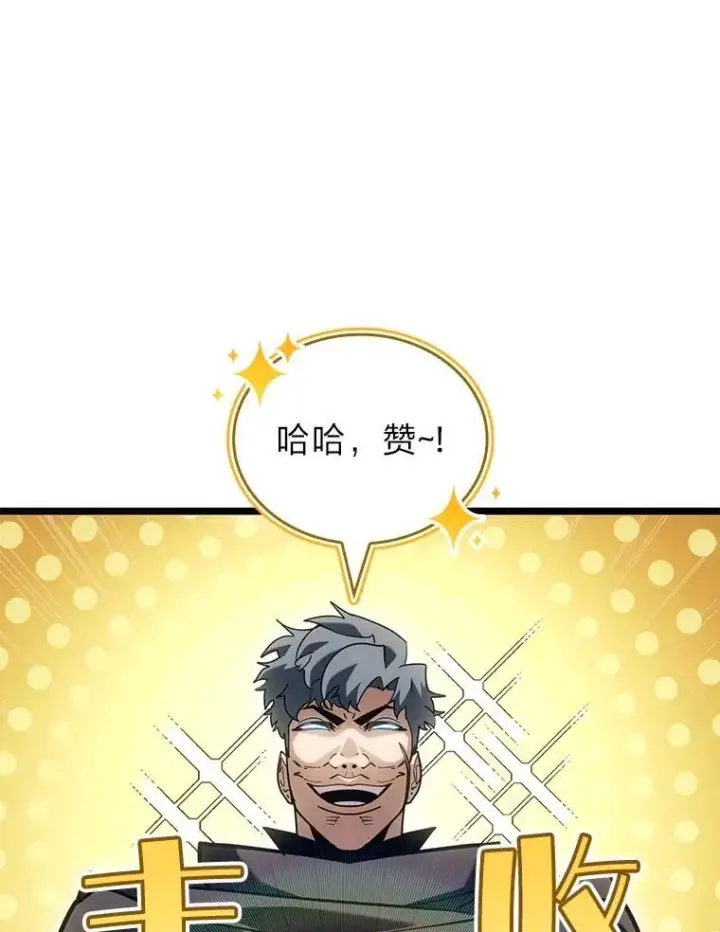 《SSS级狂战士回归》104.甜蜜的死亡图91