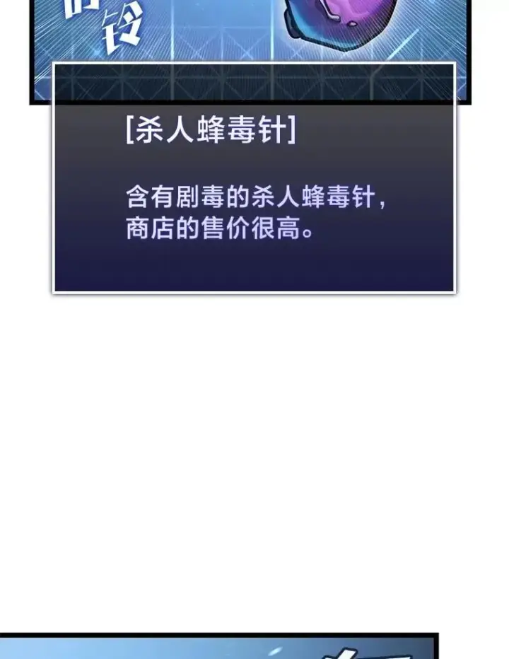 《SSS级狂战士回归》104.甜蜜的死亡图94