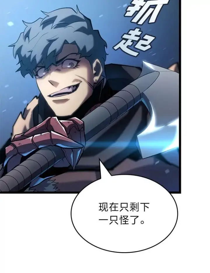 《SSS级狂战士回归》104.甜蜜的死亡图95