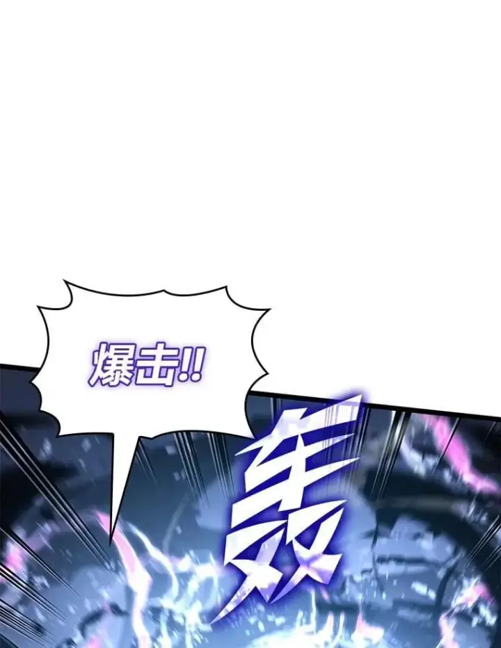 《SSS级狂战士回归》104.甜蜜的死亡图96