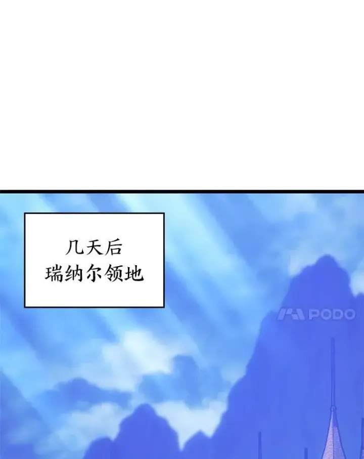 《SSS级狂战士回归》105.下一步计划启动图11