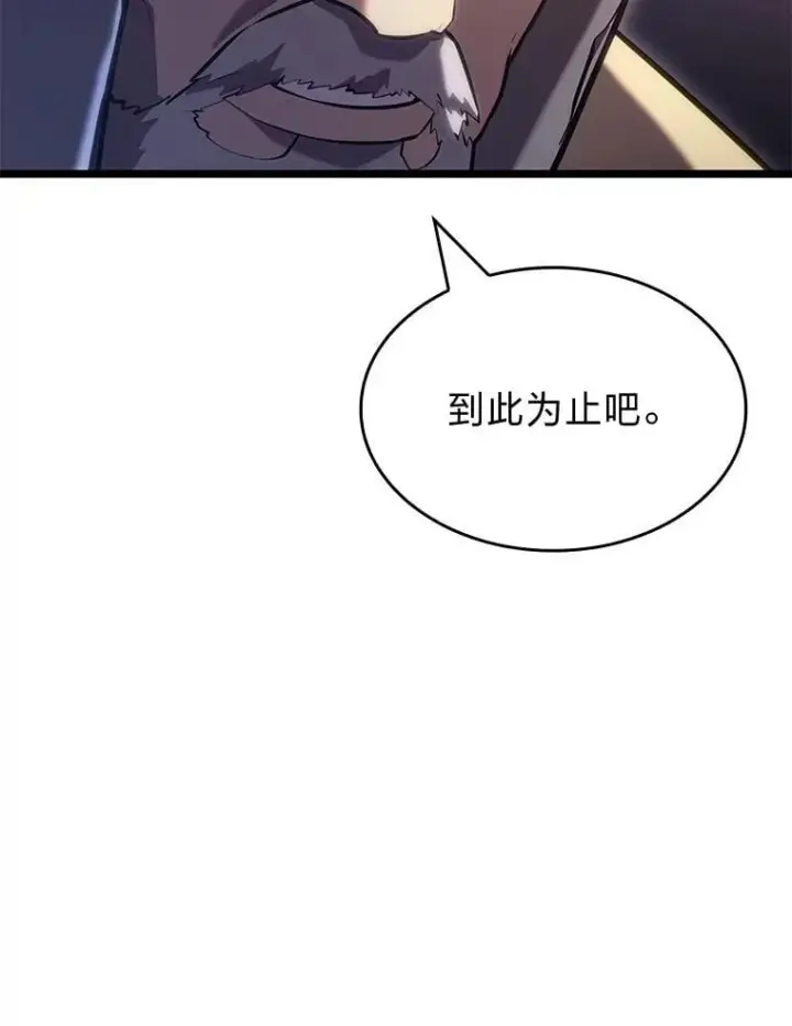 《SSS级狂战士回归》105.下一步计划启动图112