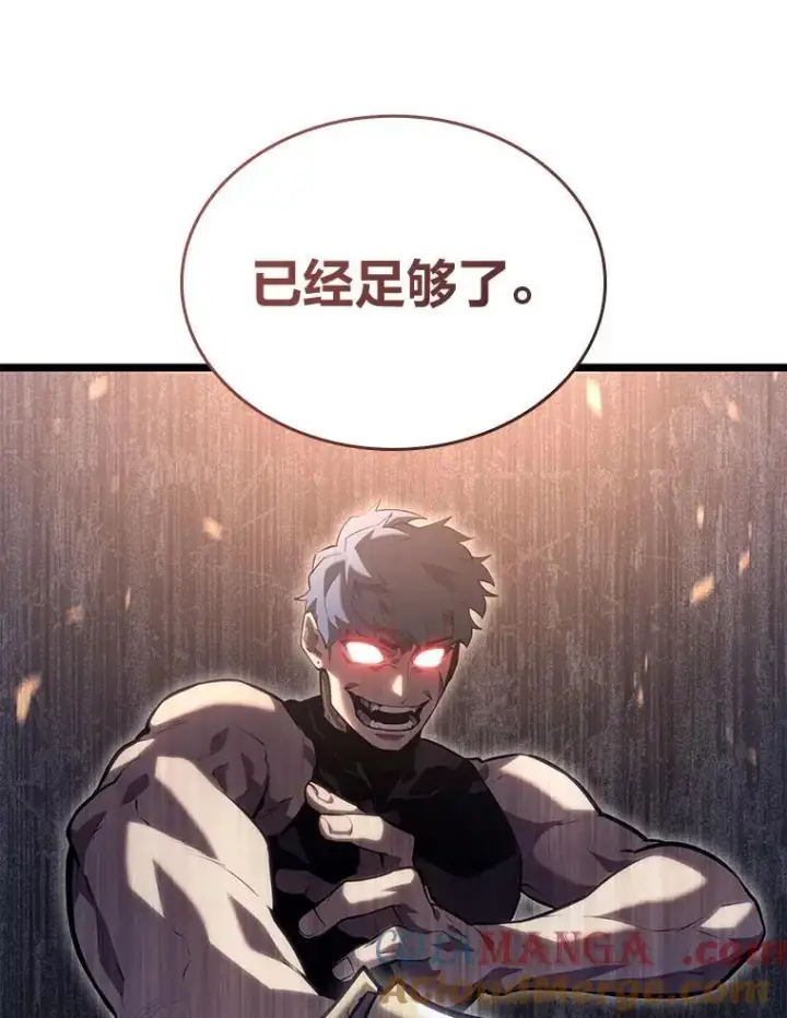《SSS级狂战士回归》105.下一步计划启动图113