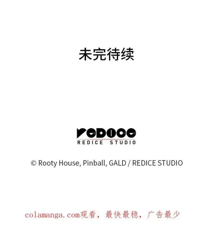 《SSS级狂战士回归》105.下一步计划启动图115