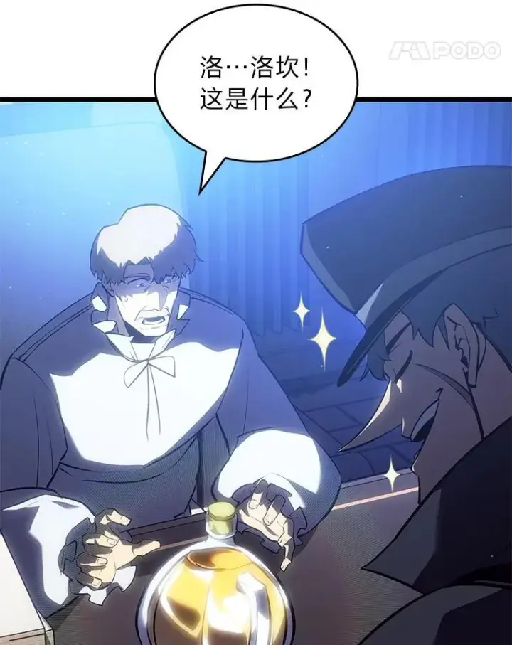 《SSS级狂战士回归》105.下一步计划启动图15