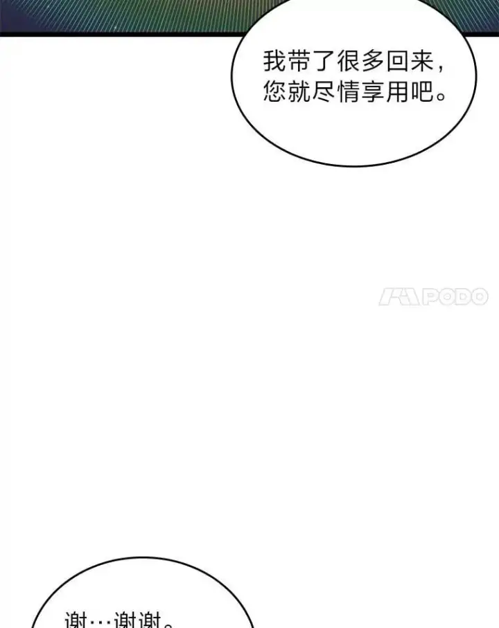《SSS级狂战士回归》105.下一步计划启动图18