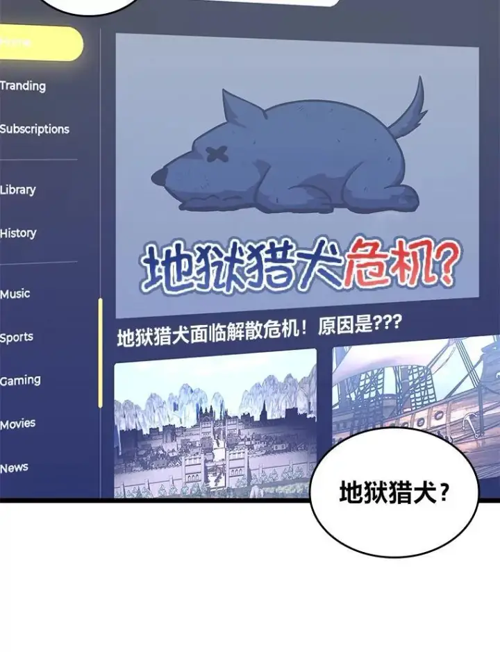 《SSS级狂战士回归》105.下一步计划启动图24
