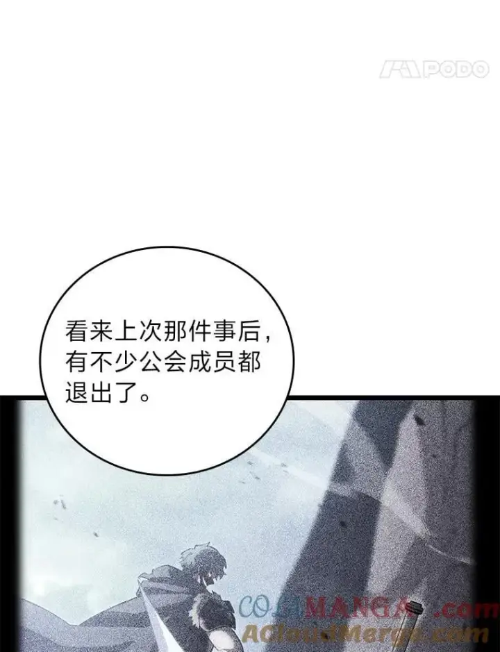 《SSS级狂战士回归》105.下一步计划启动图25