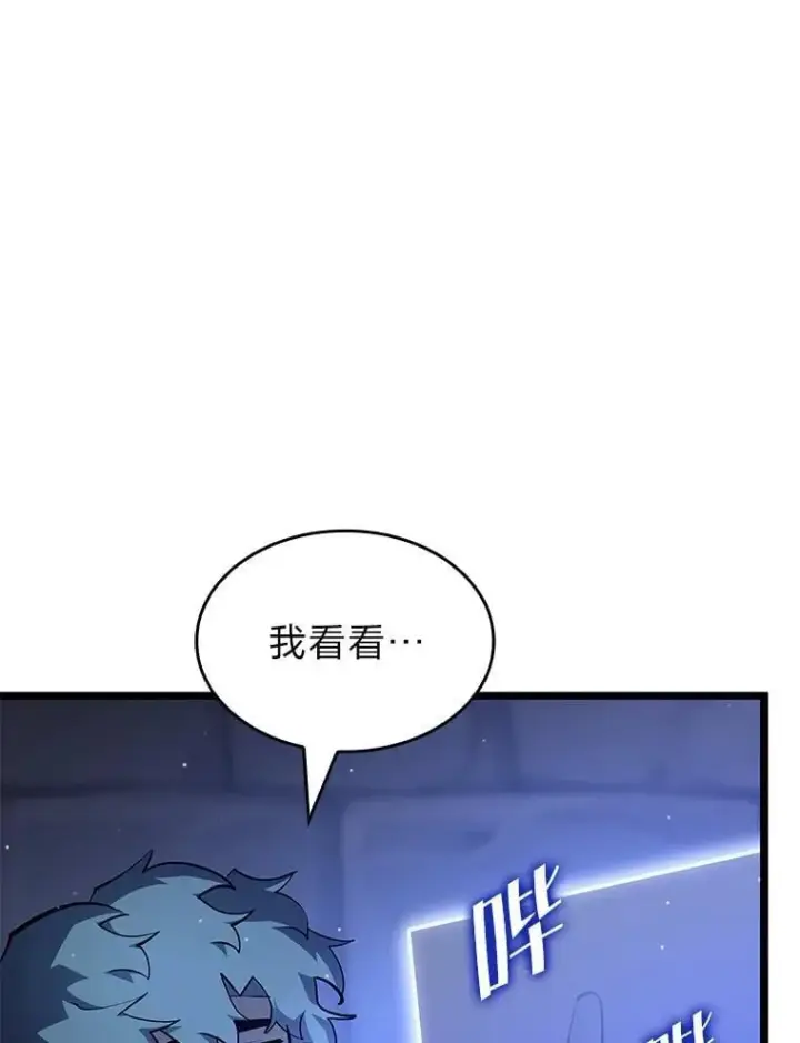 《SSS级狂战士回归》105.下一步计划启动图27