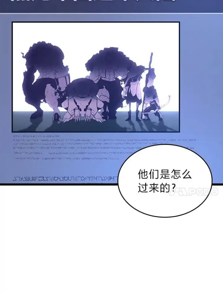 《SSS级狂战士回归》105.下一步计划启动图31