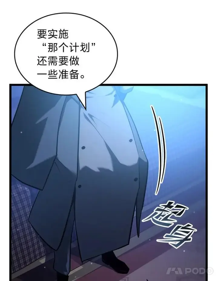 《SSS级狂战士回归》105.下一步计划启动图34