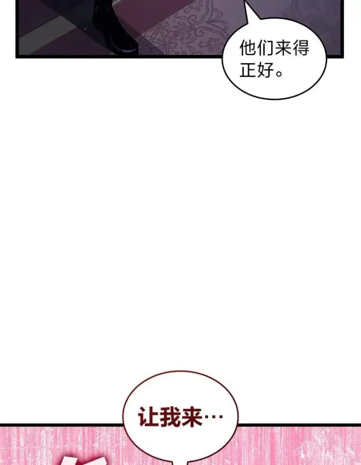 《SSS级狂战士回归》105.下一步计划启动图35