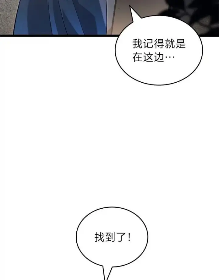 《SSS级狂战士回归》105.下一步计划启动图47