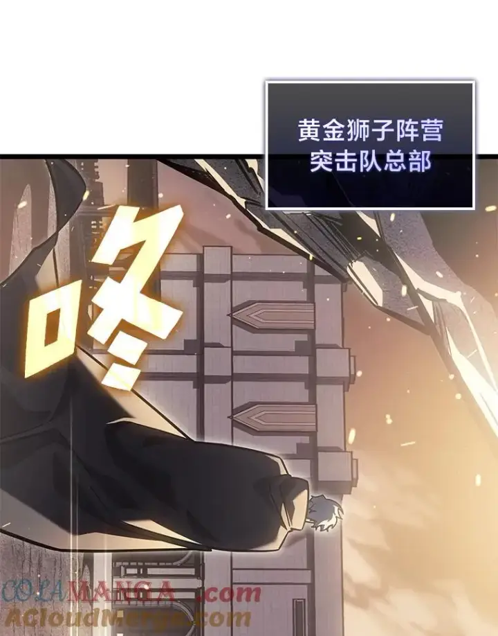 《SSS级狂战士回归》105.下一步计划启动图49