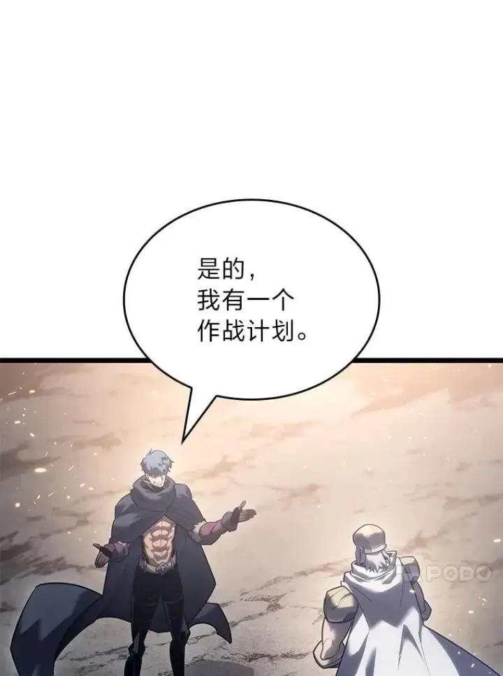 《SSS级狂战士回归》105.下一步计划启动图54