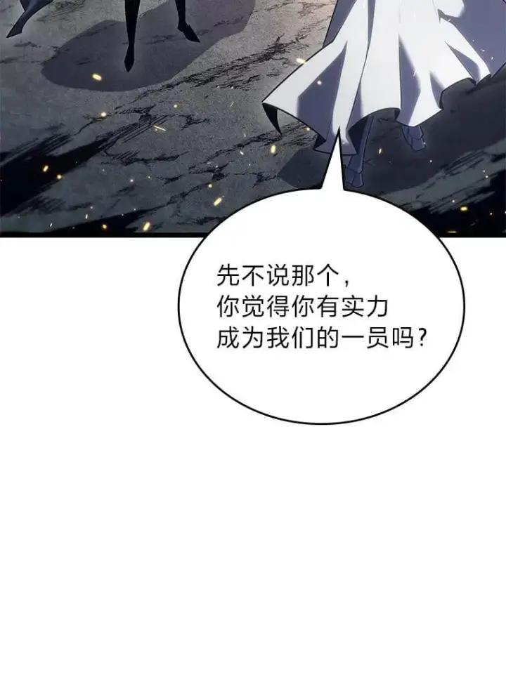 《SSS级狂战士回归》105.下一步计划启动图55