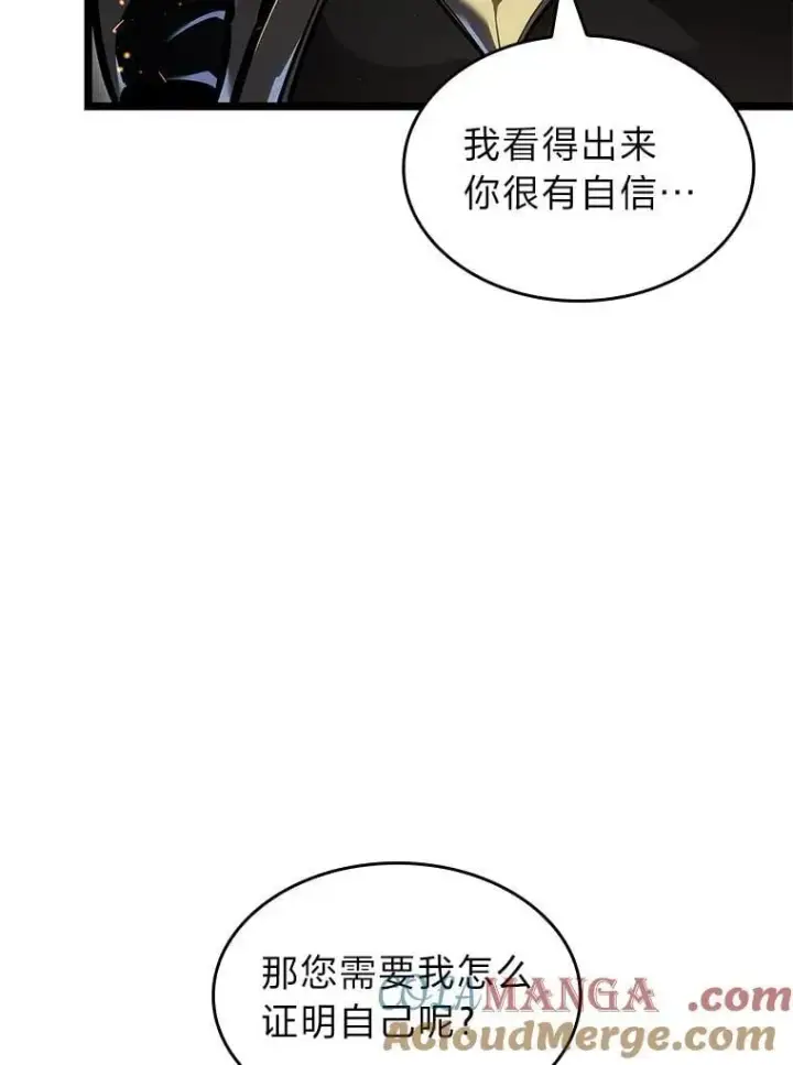《SSS级狂战士回归》105.下一步计划启动图57