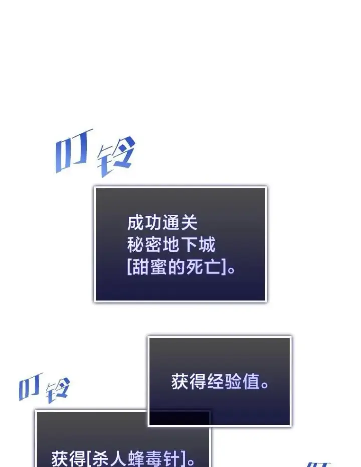 《SSS级狂战士回归》105.下一步计划启动图6