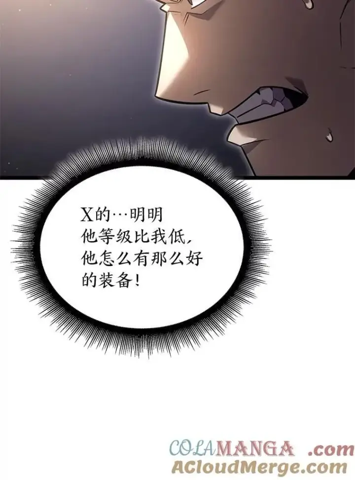 《SSS级狂战士回归》105.下一步计划启动图69