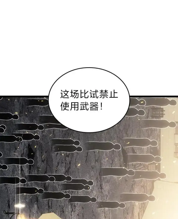 《SSS级狂战士回归》105.下一步计划启动图72