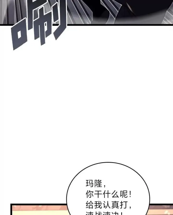 《SSS级狂战士回归》105.下一步计划启动图87
