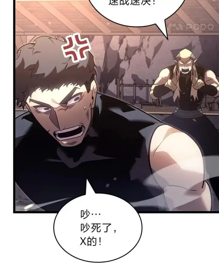 《SSS级狂战士回归》105.下一步计划启动图88