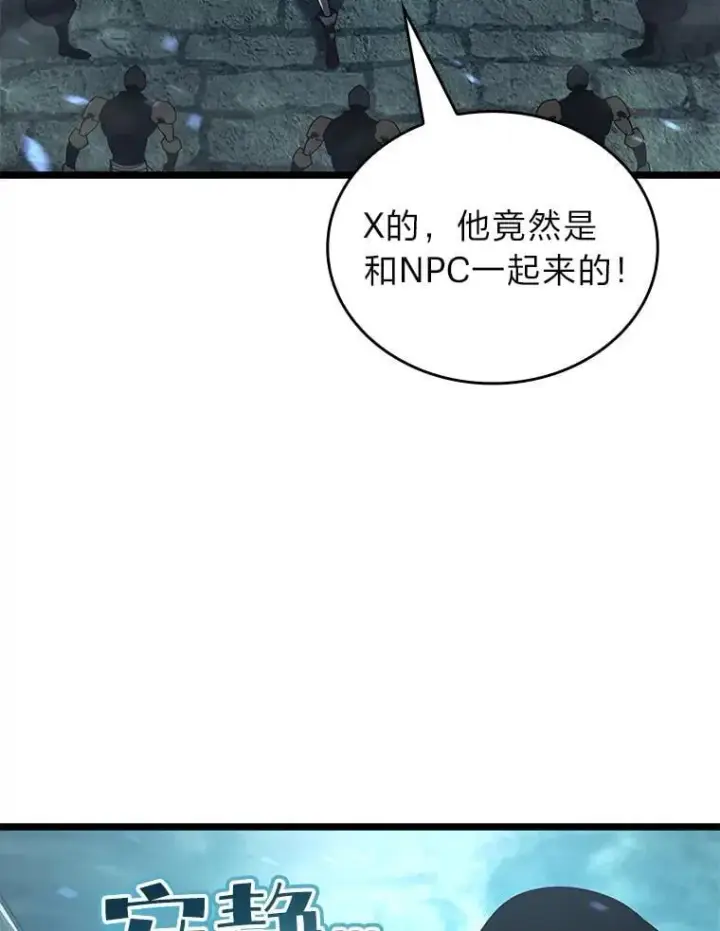 《SSS级狂战士回归》106.码头争夺战图112
