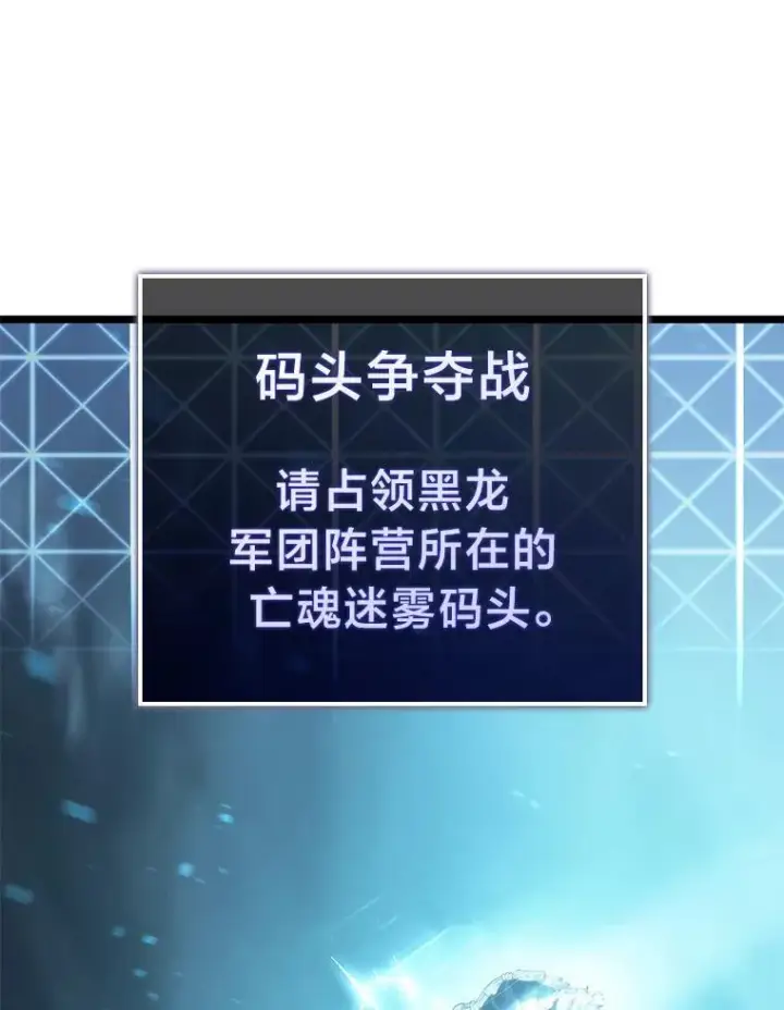 《SSS级狂战士回归》106.码头争夺战图131